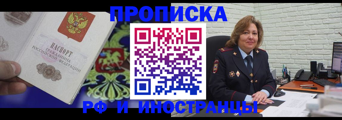 прописка ребенка в Катав-Ивановске