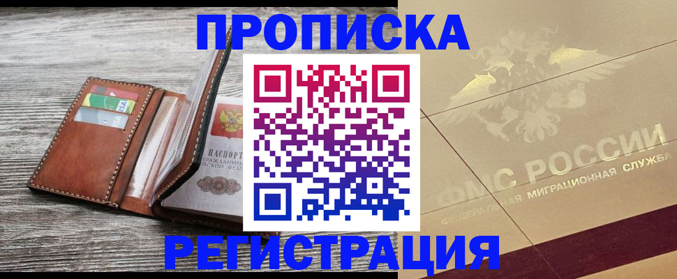 прописка в квартире в Катав-Ивановске
