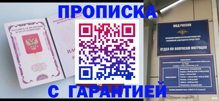 временная регистрация надежно в Катав-Ивановске