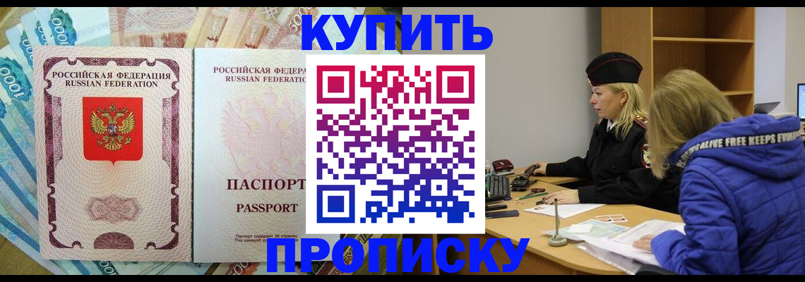 временная регистрация гарантия в Катав-Ивановске