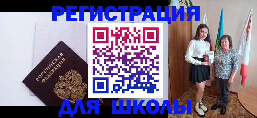 прописка для кредита в Катав-Ивановске