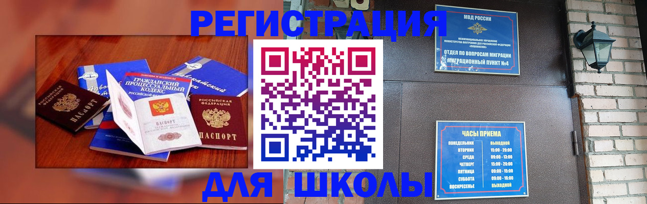 временная регистрация в квартире в Катав-Ивановске