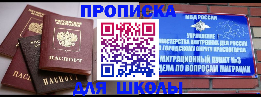 временная регистрация госуслуги в Катав-Ивановске