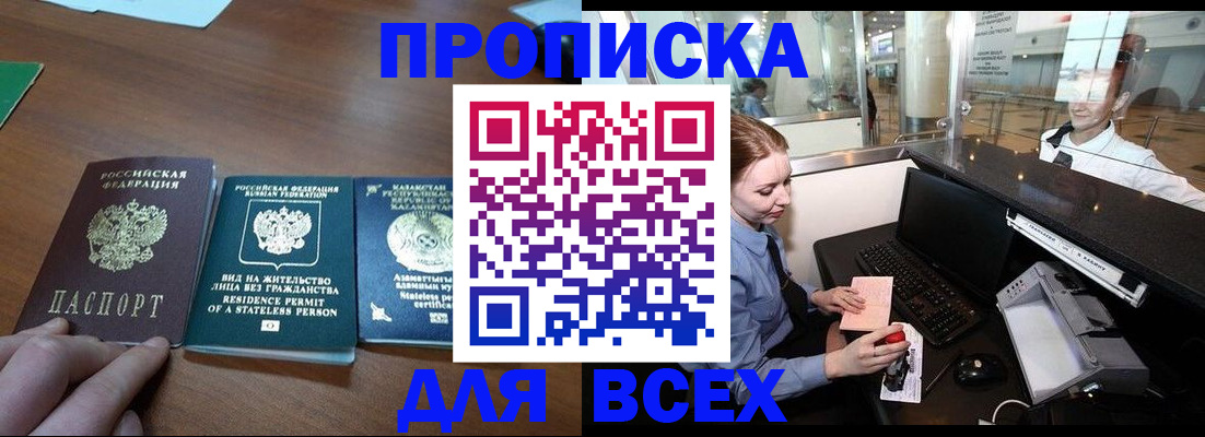 прописка для военкомата в Катав-Ивановске