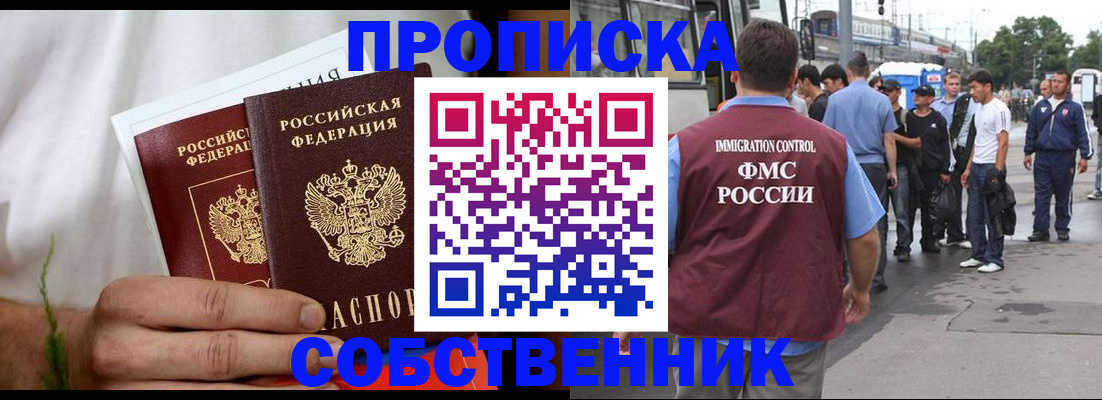 временная регистрация в Катав-Ивановске